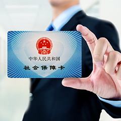官渡社保代理