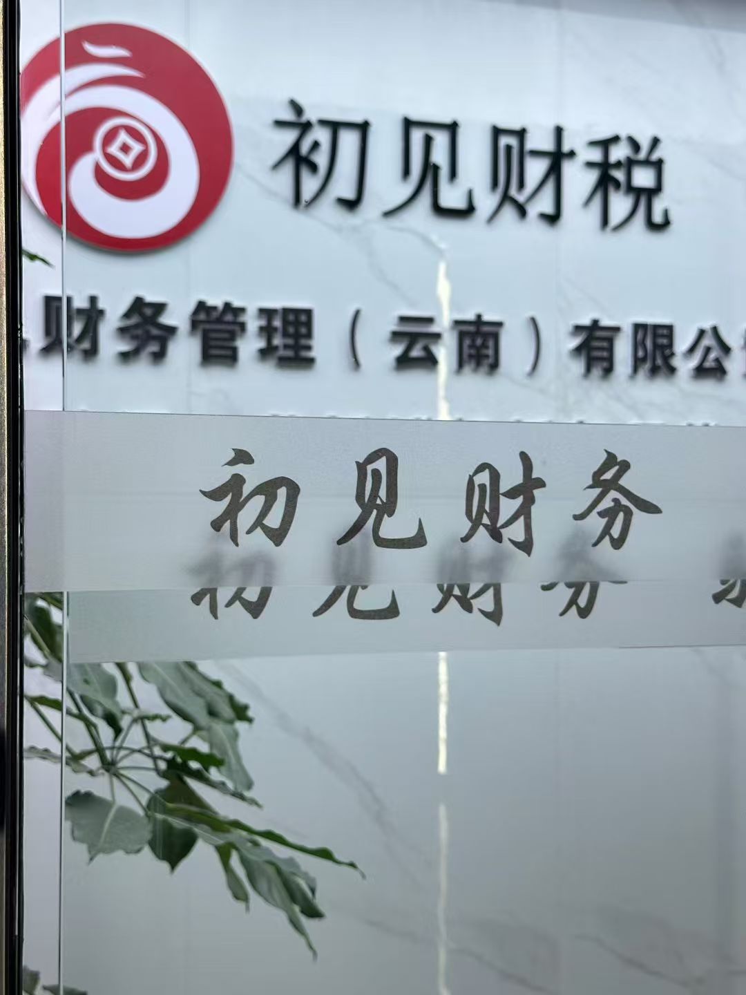 官渡官渡云南官渡注册公司代办