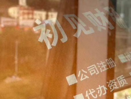 官渡云南注册公司流程｜2026官方完整版实操指南